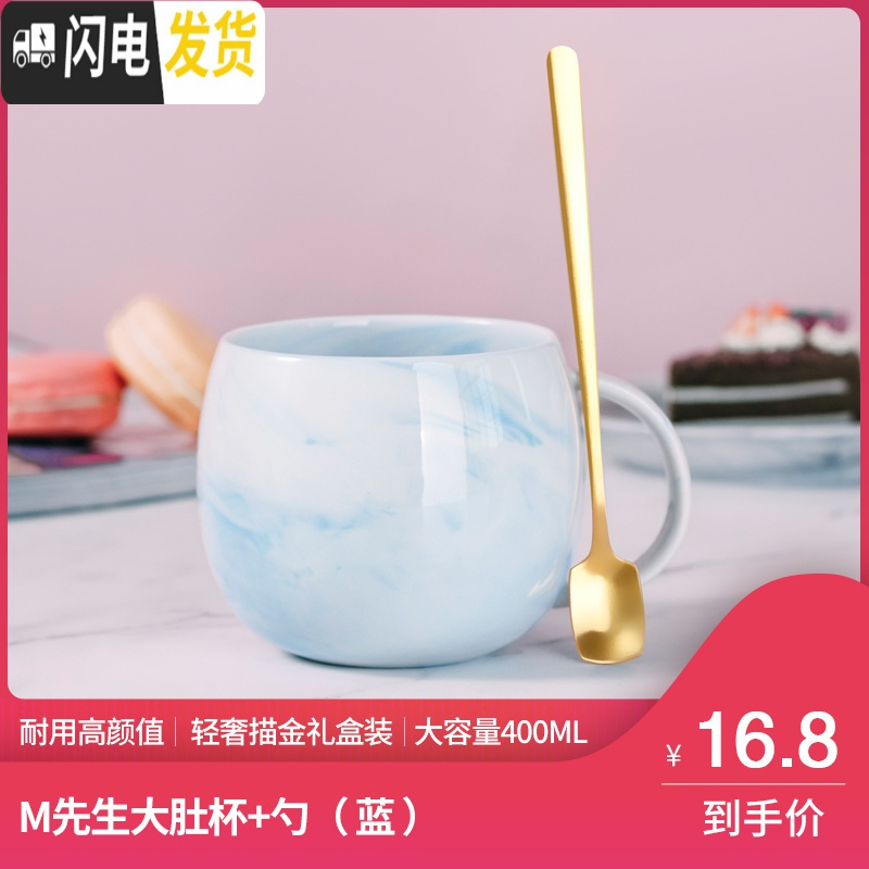 三维工匠大理石纹陶瓷杯马克杯带盖勺金边家用大肚杯水杯子情侣咖啡杯套装 大肚杯(蓝)+勺-邮购包装咖啡器具