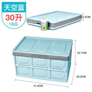 [补贴10%]汽车收纳箱后备箱储物箱车载多功能整理箱车用置物盒折叠尾箱用品