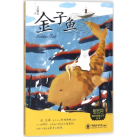 音像金子鱼吉葡乐 著
