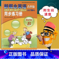 [正版]新概念英语青少版入门级b同步练习册新概念入门级b单元同步测试卷 朗文外研社新概念英语入门级b测试卷新概念青少版