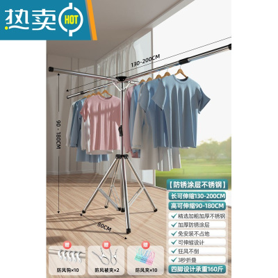 敬平不锈钢晾衣架落地折叠室内晒被子器家用伸缩衣服架子阳台晾衣杆 四脚可伸缩不锈钢-加倍晾晒-狂风不倒(送晾晒大