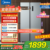 [自营]美的(Midea)570升双开门对开门一级能效变频节能风冷无霜大容量家用电冰箱BCD-570WKPM(E) 国补