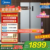 [自营]美的(Midea)570升双开门对开门一级能效变频节能风冷无霜大容量家用电冰箱BCD-570WKPM(E) 国补