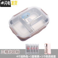 三维工匠自热饭盒不插电发热包专用加热餐盒旅行户外烧水不锈钢保温便当盒 三格北欧粉