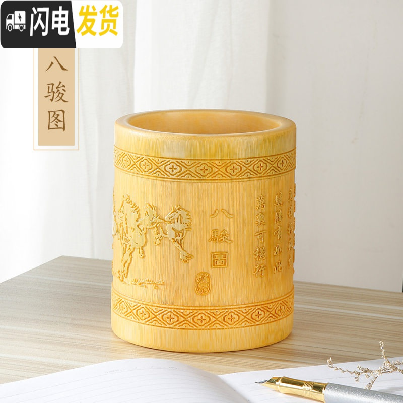 三维工匠笔筒竹圆形创意时尚刻办公桌摆件文具复古中国风办公室用品个生女可爱简约大容量毛笔收纳盒筒 八骏图