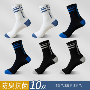 [7A抗菌]啄木鸟袜子男士中筒袜春夏季薄款吸汗防臭棉袜青少年运动长袜