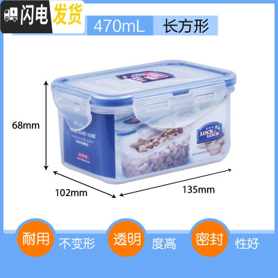 三维工匠塑料保鲜盒微波分隔饭盒冰箱收纳盒密封带盖长方形水果盒 长方形470