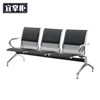 宜掌柜 等候椅 三人位 张