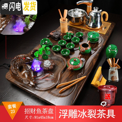 三维工匠紫砂功夫茶具套装家用简约泡茶流水雾化办公室茶台全自动整套一体 鱼-浮雕冰裂 34件