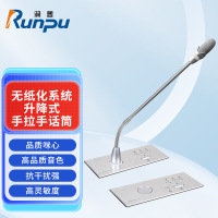 润普Runpu会议音频扩声系统 无纸化系统升降式有线手拉手话筒带视像功能麦克风RP-S-YXWZ9600E