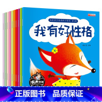 10册 [正版]培养孩子情商的小绘本第三辑妈妈我也可以10册绘本3–6岁儿童情商培养童话故事书0到3岁幼儿园大班中班宝宝