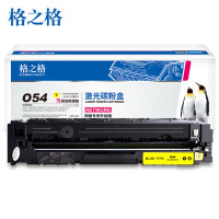 格之格(G&G)NT-CC054TFY 黄色硒鼓 CRG054适用佳能LBP621Cw/LBP623Cdn约1200页