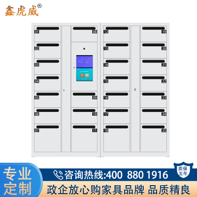 鑫虎威 智能投递箱人脸识别信报箱意见箱钢制带锁员工快递柜资料储物柜一主一副