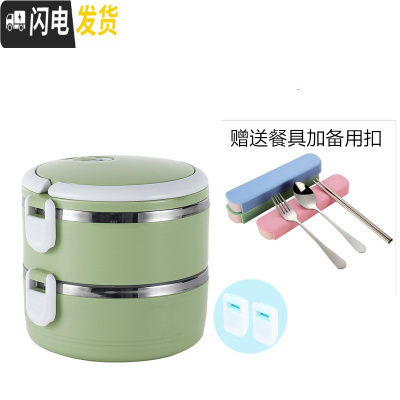 三维工匠不锈钢保温饭盒分格便当盒学生餐盒双层三层多层日式保温桶泡面碗 北欧绿两层送四件套餐具+扣