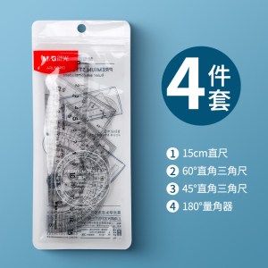 晨光透明塑料各类尺ARLN0450精准测量便携设计