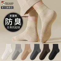 袜子男士中筒袜春秋季纯棉纱线无骨防臭吸汗运动男生中短袜秋冬款