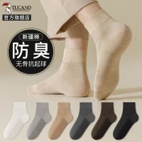 袜子男士中筒袜春秋季纯棉纱线无骨防臭吸汗运动男生中短袜秋冬款