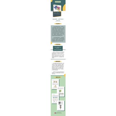 结构生物学:从原子到生命(原书第二版)
