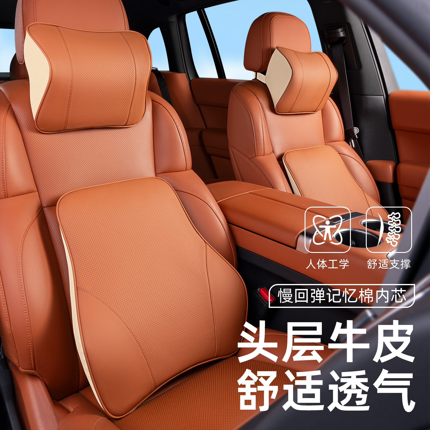 真皮汽车头枕护颈枕车载记忆棉靠枕车用前排后排枕头座椅腰靠套装