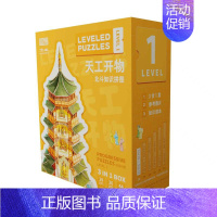 天工开物(1阶29/36/44片) [正版]北斗北斗知识拼图天工开物大河文明大唐盛世 3-6岁儿童益智玩具拼图 小学生历