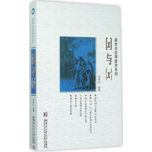 [M][x]与{x}-9787560352596