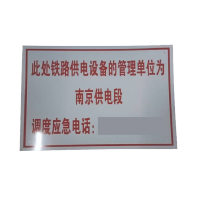 库标 PVC标识牌 850*600mm (套)