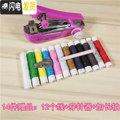 三维工匠小型手动全自动迷你家用多功能微型便携手工缝纫机针车 14件赠品(缝纫机颜色随机)