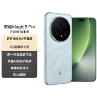 荣耀Magic8 Pro 12GB+512GB 天青色 第五代骁龙8至尊版 120W快充 7200毫安大电池 防尘防水5G手机