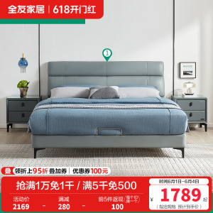 [店长力荐]全友家居意式极简头层牛皮双人床软床 科技布卧室耐污耐脏家用 大床