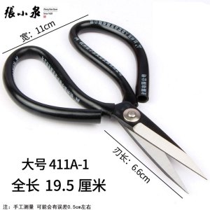 张小泉剪刀裁缝专用钢剪子官方旗舰店正品家用小剪刀剪线头用8138