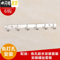 三维工匠304挂衣钩衣服挂钩厨房不锈钢排钩浴室卫生间毛巾挂衣帽钩墙壁挂 特厚304[6钩]免打孔买2送1