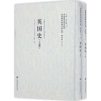 醉染图书英国史9787552012705