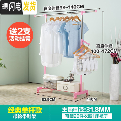 三维工匠升降晾衣架落地折叠室内不锈钢衣帽架双杆式晾晒架阳台伸缩晒衣架 粉红色经典单杆款 大