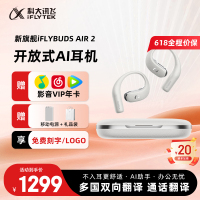 科大讯飞(iFLYTEK)开放式AI蓝牙耳机Air2[冰灰] 无线蓝牙耳机 运动录音 适用华为 安卓通用