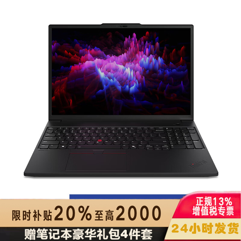 ThinkPad P16s 0ACD 16英寸高性能AI PC轻薄设计师办公本英特尔酷睿Ultra7-155H 64G 2T 4G独显 4K超清屏 定制