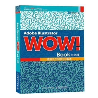 正版新书]Adobe illustrator WOW!book中文版莎伦·斯特尔著,韩
