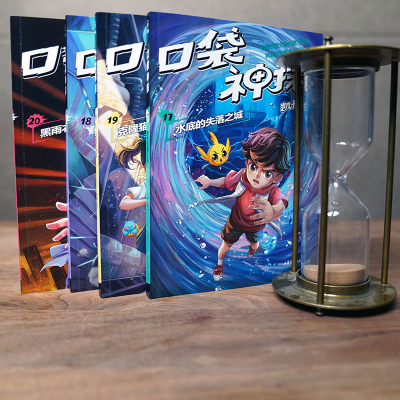 [M] 口袋神探 第4季(17-20)-9787547442609