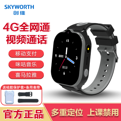 创维Skyworth智能儿童电话手表4G全网通视频通话插卡语音微聊大屏定位拍照防水支付 黑色