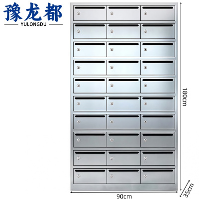 豫龙都不锈钢信报箱30门台