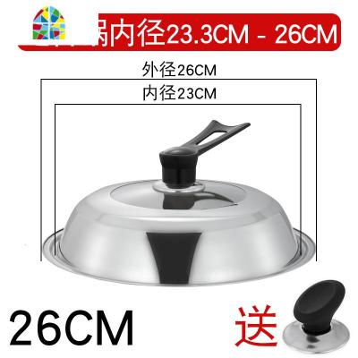 不锈钢锅盖家用炒菜锅盖子32cm34cm炒锅蒸锅通用钢化锅盖 FENGHOU 26cm方形组合盖