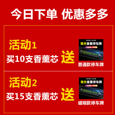 [补贴10%]汽车手机电话号码显示器临时停车装饰挪车载牌夜光香薰式创意摆件