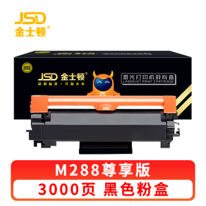 金士顿 硒鼓M288 支