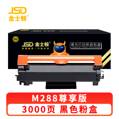 金士顿 硒鼓M288 支