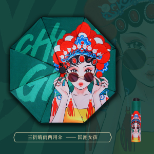 红叶UPF50+太阳伞防晒防紫外线雨伞女晴雨两用折叠伞女遮阳伞