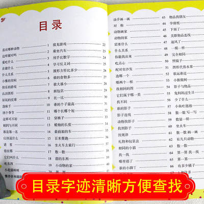 正版脑力训练书训练营 儿童专注力训练书3-6-8岁 幼儿全脑左右潜能开发书4到5岁 宝宝早教书KFL1L6