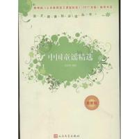 正版新书]中国童谣精选(最新版)(近期新版)叶显林978702009015