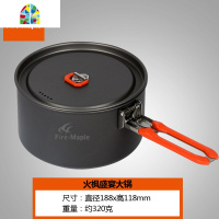 户外盛宴便携式野炊野外烧水壶套锅炊具锅具野餐餐具野营锅 FENGHOU 盛宴小锅