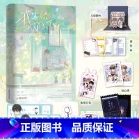 [正版]随机掉落印特签 我等你很久了单本完结 酱子贝 我喜欢你男朋友很久了 严准×裴然 新增番外 晋江原耽温馨治愈校园