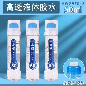 晨光(M&G)液体胶高透50ml AWG97048