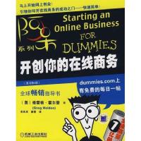 正版新书]开创你的在线商务(美)霍尔登(Holden G.)978711124